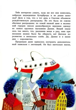 Зеленый кот и чудеса под Новый год