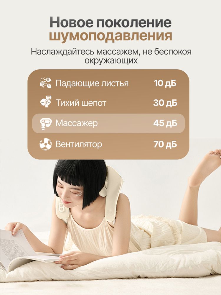 Вибромассажер для плеч и шеи DFC LAZYCLOUD, бежевый