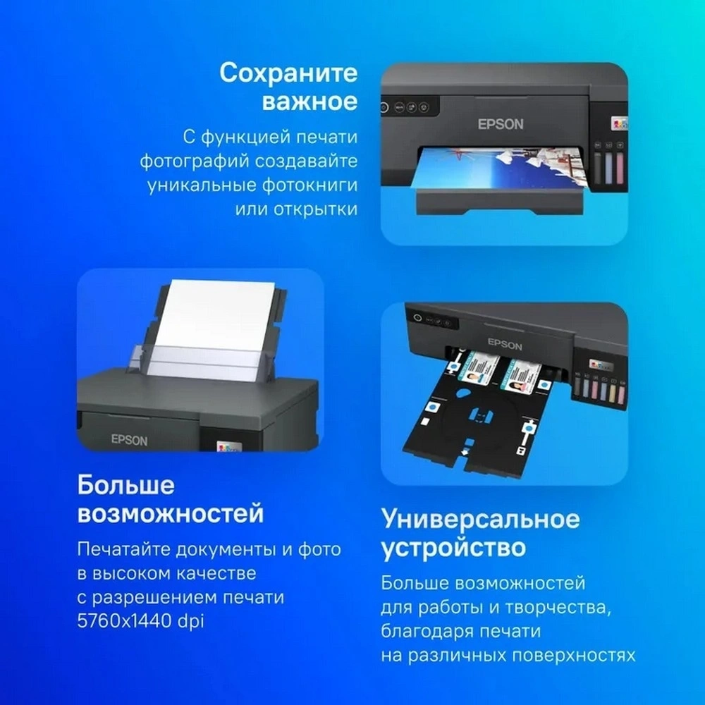 Принтер струйный Epson L8050 (C11CK37405/506/507/504/402) A4 WiFi черный