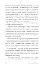 Незабываемое