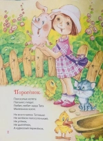 Стихи и сказки для малышей. Сборник сказок | Чуковский Корней Иванович