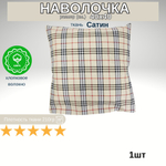 Наволочки льняные, Лён набивной, 50х70