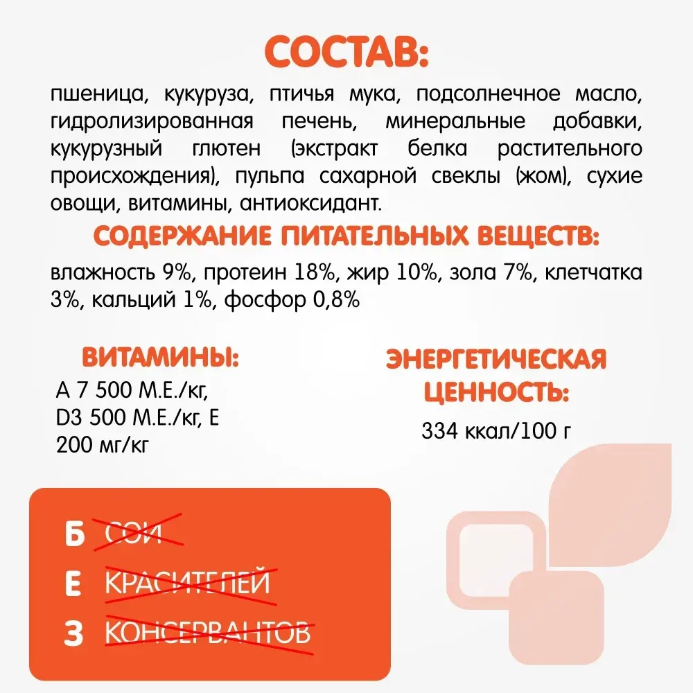 Сухой корм для собак средних пород Наша Марка 12кг с цыпленком и овощами