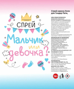 Спрей Краска Холи Для Гендер Пати Розовый