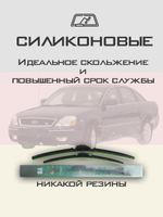 Щетки стеклоочистителя HUOYE Y8 600/500 мм на Ford FiveHundred | Side pin