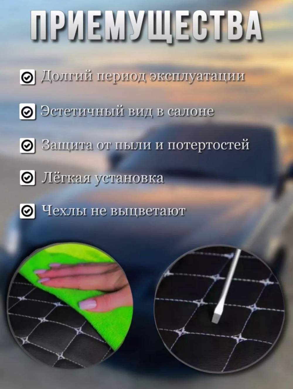 Чехлы на козырьки ЛАДА Приора Priora (белая нить Бабочка)