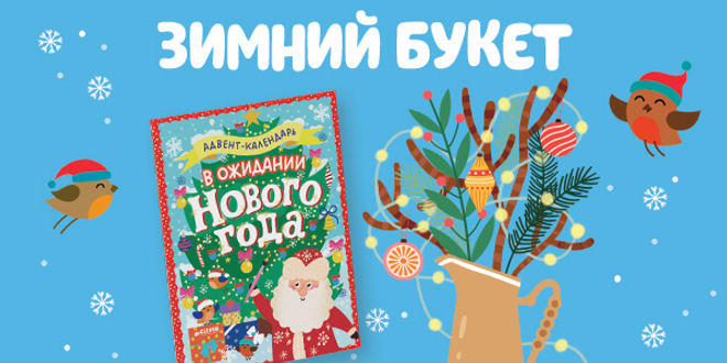 20 декабря