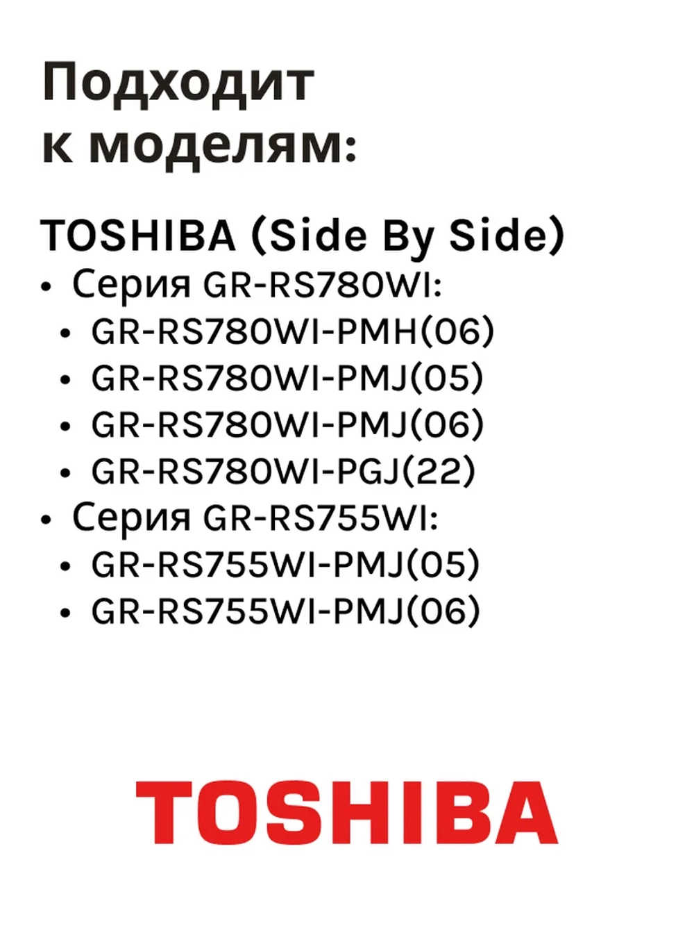 Балкон большой для холодильника Side-by-side Midea 12131000077476