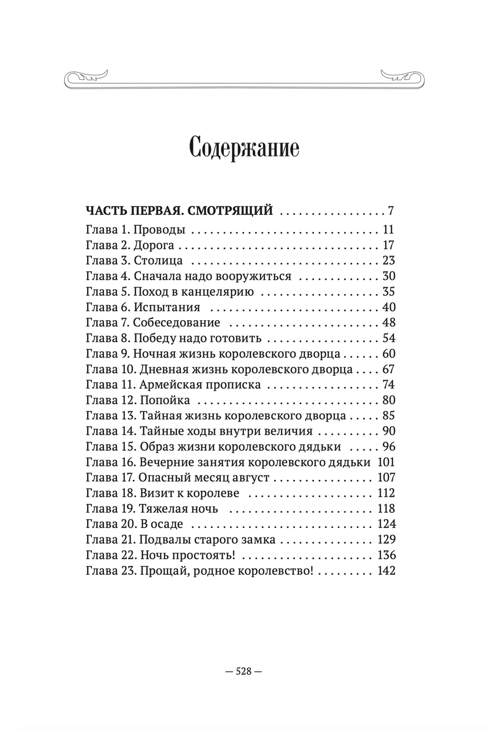 Шевцов А. Власть. Мягкий переплет (3 книги)