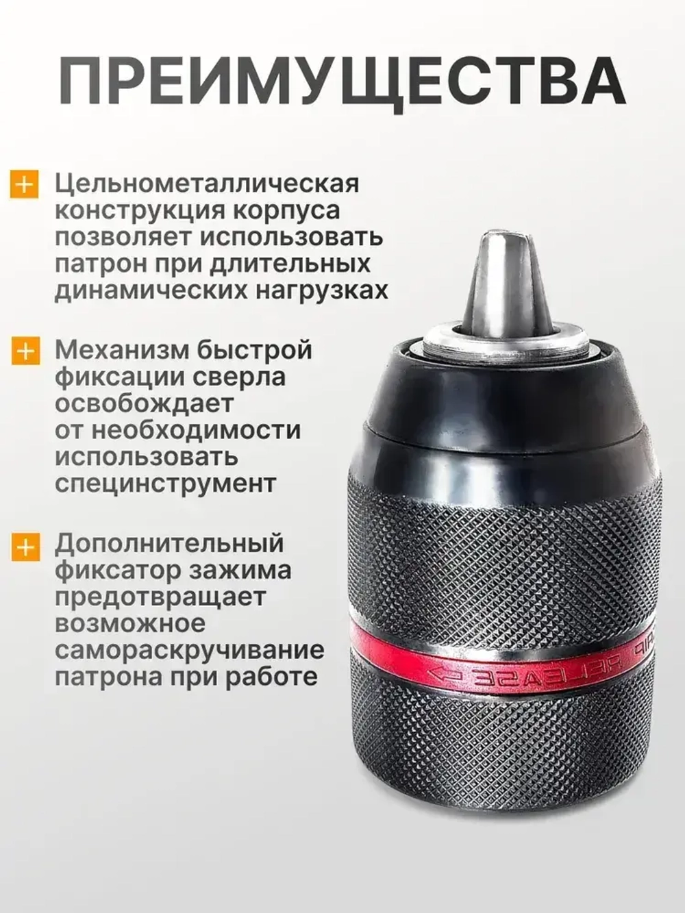 Патрон ударный быстрозажимной, для дрели, с 1/4" шестигранный хвостовик адаптер, цельнометаллический, 1/2-20UNF, 1.5-13 мм, набор 4в1