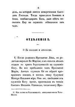 Новое небо с новыми звездами, или Повествование о чудесах Богородицы, почерпнутое из достоверных преданий и древних летописей игуменом Иоанникием Галятовским и наПечатняатанное 1677 года в Чернигове на польско-русском языке | Иоанникий