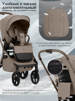 Sweet Baby Коляска 2 в 1 SBL Beige Neo
