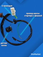 генератор хонда дио 18/27 такт 24/30 (6 катушек)