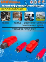 Комплект колодка влагозащищенная каучуковая + вилка прямая