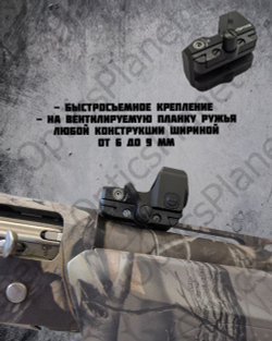 Коллиматорный прицел Vector Optics Frenzy 17x24, крепление на вентилируемую планку ружья