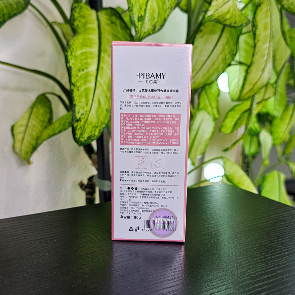 Крем для рук Pibamy Персик 2в1 увлажняющий 80 гр.