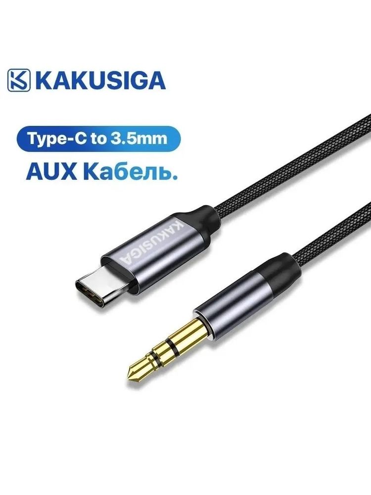 кабель aux to type c (kakusiga)