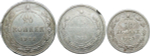 10, 15, 20 копеек 1923 года (VF) - №2