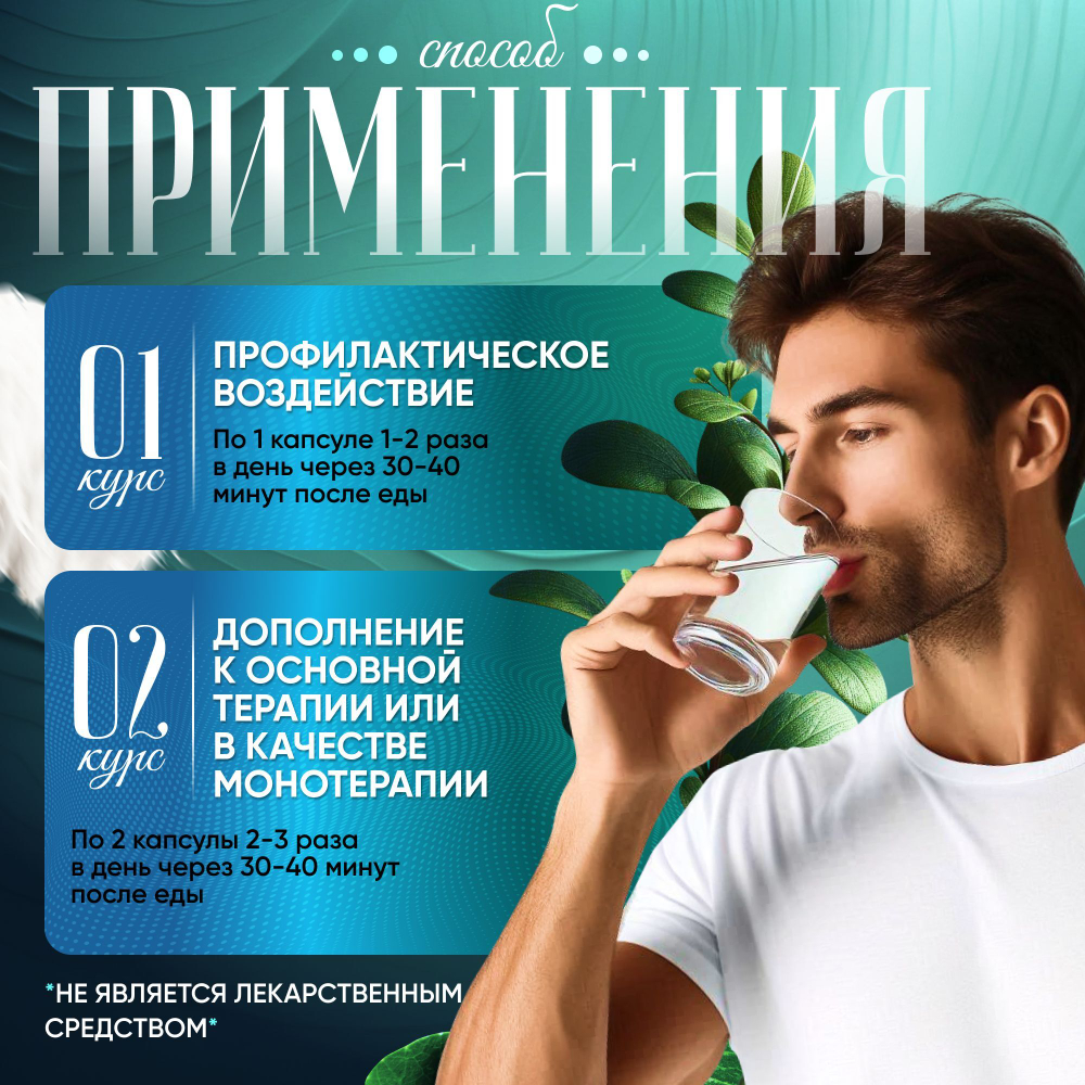 Ноотропный комплекс капсулы 180 штук