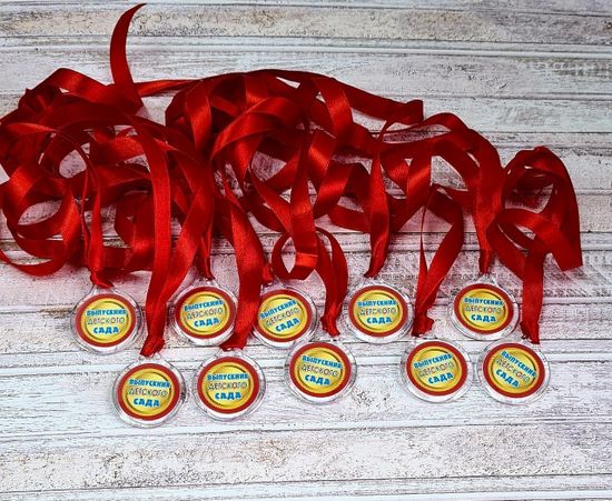 Медаль "Выпускник детского сада", 10 шт.