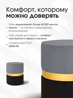 Пуф Колорадо Серо-Черный (Золото)