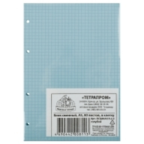Сменный блок 80л., 145*202мм, Мировые тетради, в клетку б/п цветной голубой И