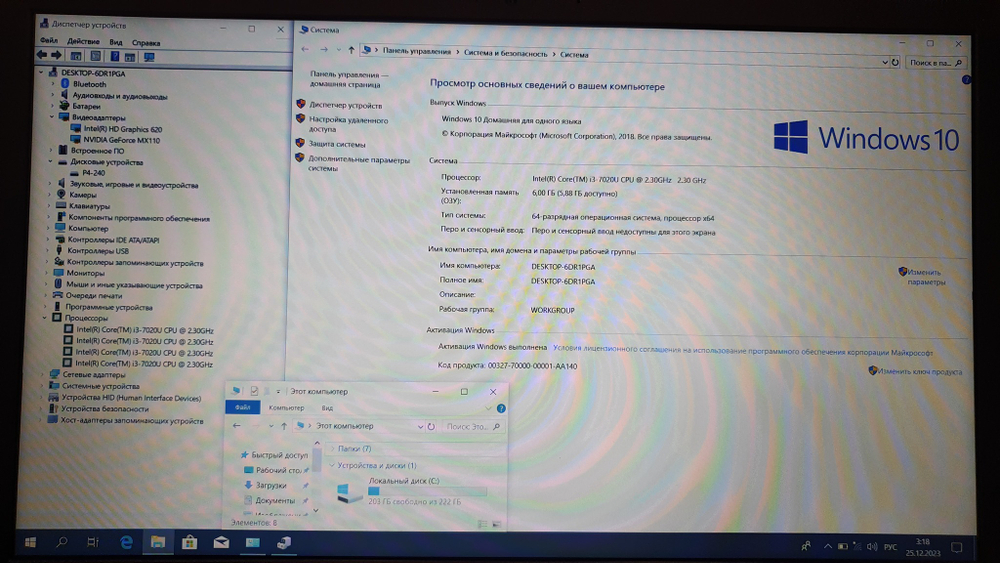 Ноутбук ASUS i3-7/6Gb/MX110 2Gb/FHD/R543UB-DM1164T (90NB0IM7-M16500)/Windows 10