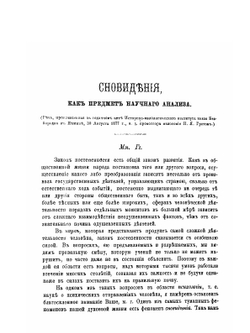 Сновидения как предмет научного анализа | Н. Я. Грот