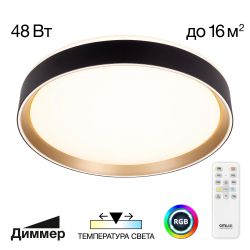 Citilux BOSS CL751351G LED RGB Светильник с пультом Чёрный с Золотом