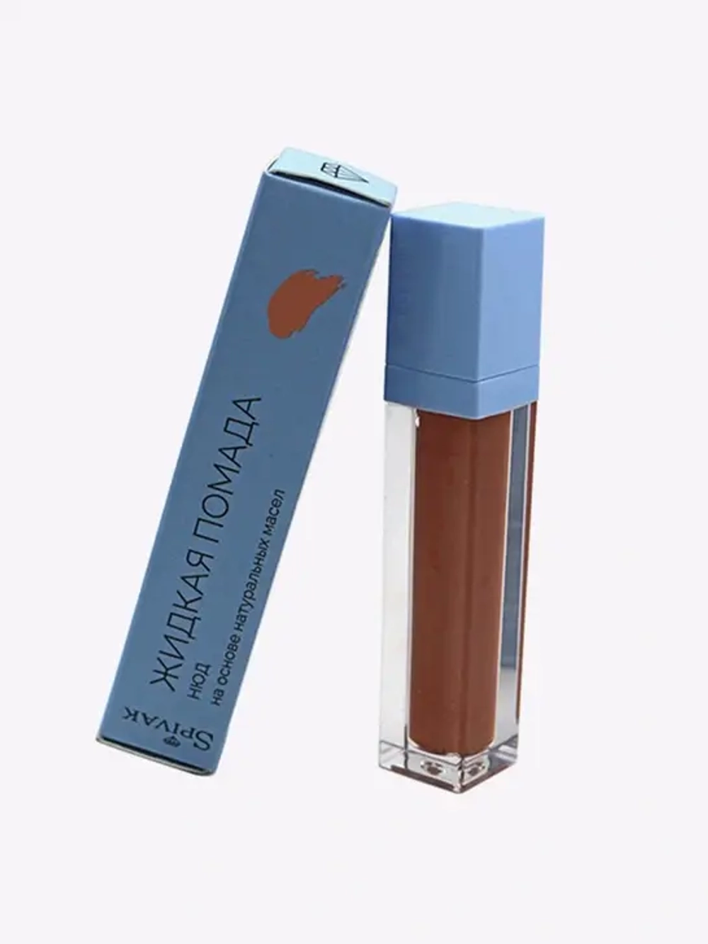 Жидкая помада СпивакЪ Liquid lipstick nude 4 мл