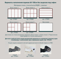 Тумба со столешницей Salini DOMINO 27D208F