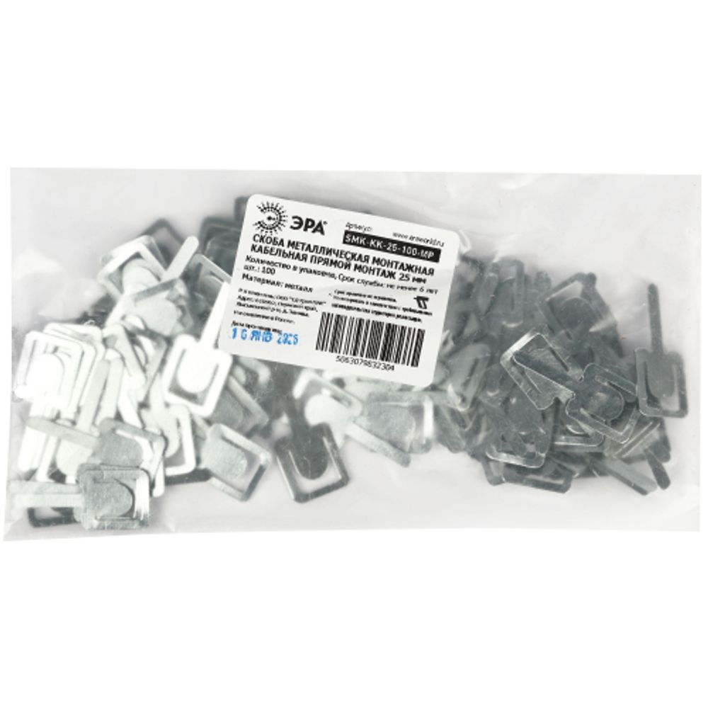 Скоба металлическая ЭРА SMK-KK-25-100-MP монтажная кабельная прямой монтаж 25мм 100шт
