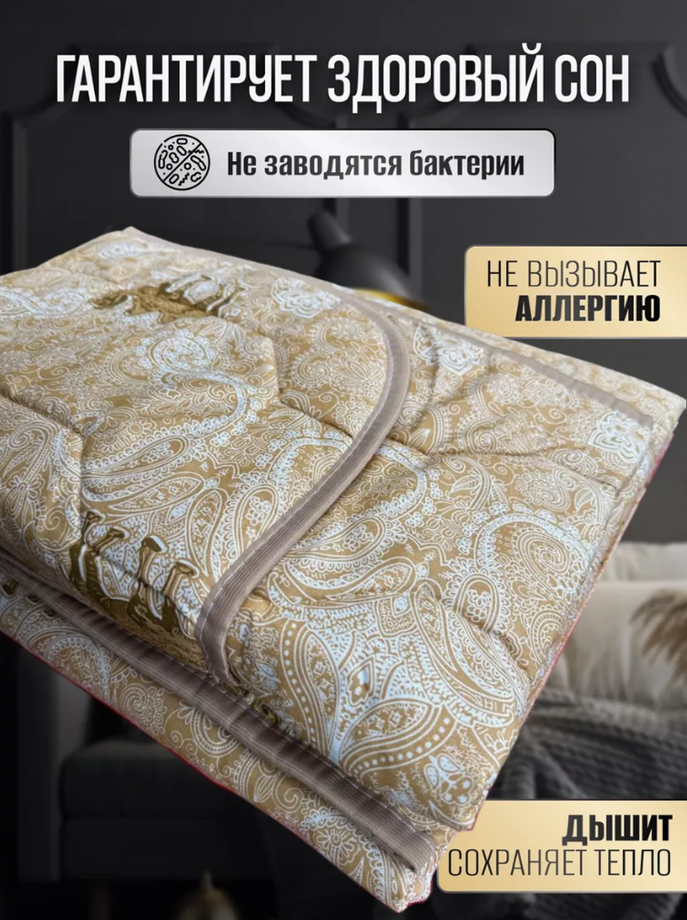 Одеяло двуспальное, облегченное 172х205