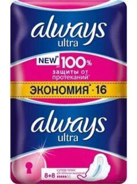 Прокладки гигиенические Always