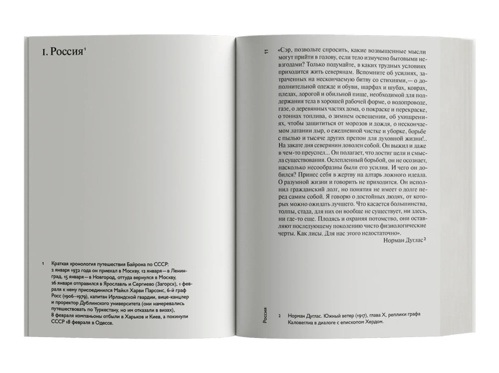 Сначала Россия, потом Тибет