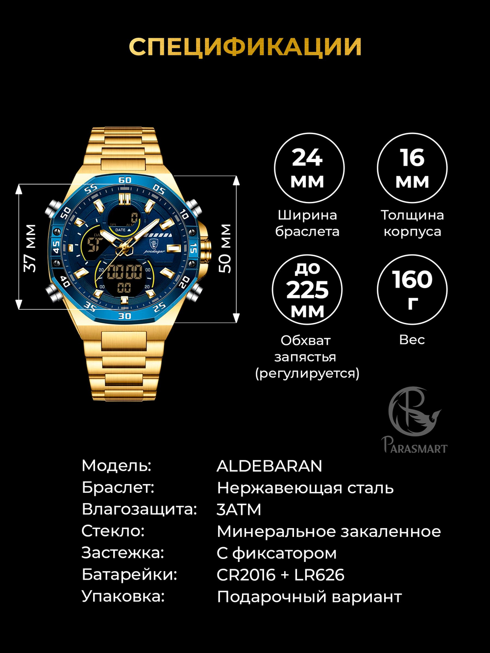 Часы мужские кварцевые ALDEBARAN E101 c металлическим браслетом (желтое золото, синий)