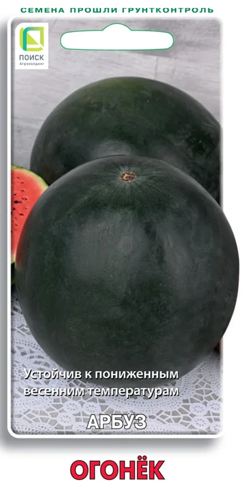 Семена Арбуз Огонек (цв 15шт)