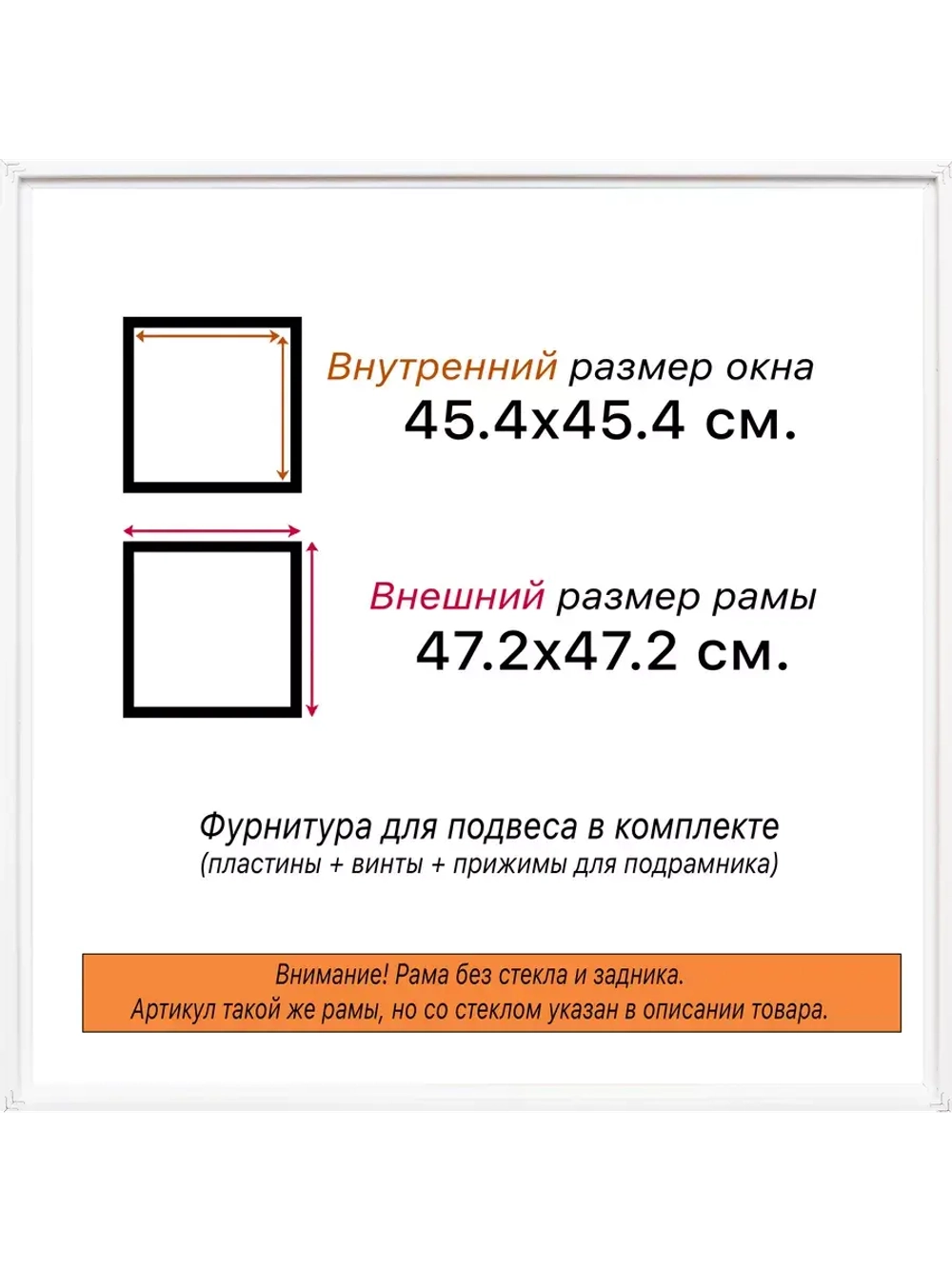 Рама 45x45 для картин и фотографий