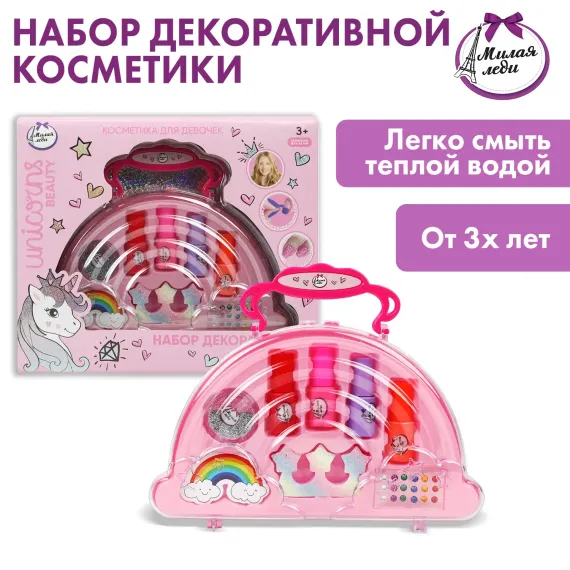 Косметика для девочек Милая леди 391549