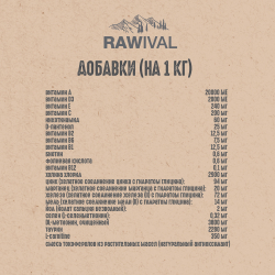 Сухой корм RAWIVAL для взрослых кошек с уткой и индейкой - 1,7 кг