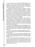 РАК. Опыт борющихся. Методики лечащих