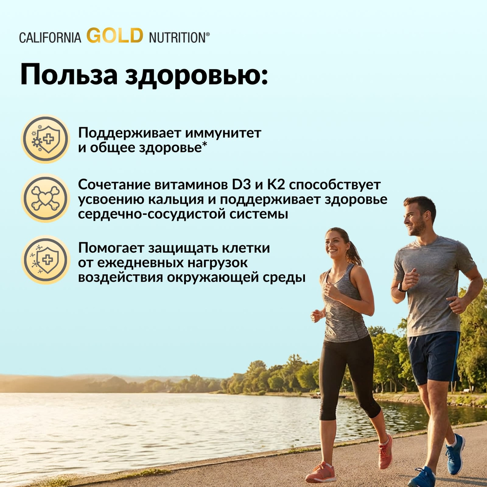 California Gold Nutrition, витамины D3 и К2 в форме MK-7, 180 растительных капсул