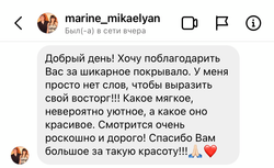 Покрывало EMMA
