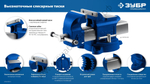 ЗУБР 200 мм, Слесарные тиски, ПРОФЕССИОНАЛ (32703-200)