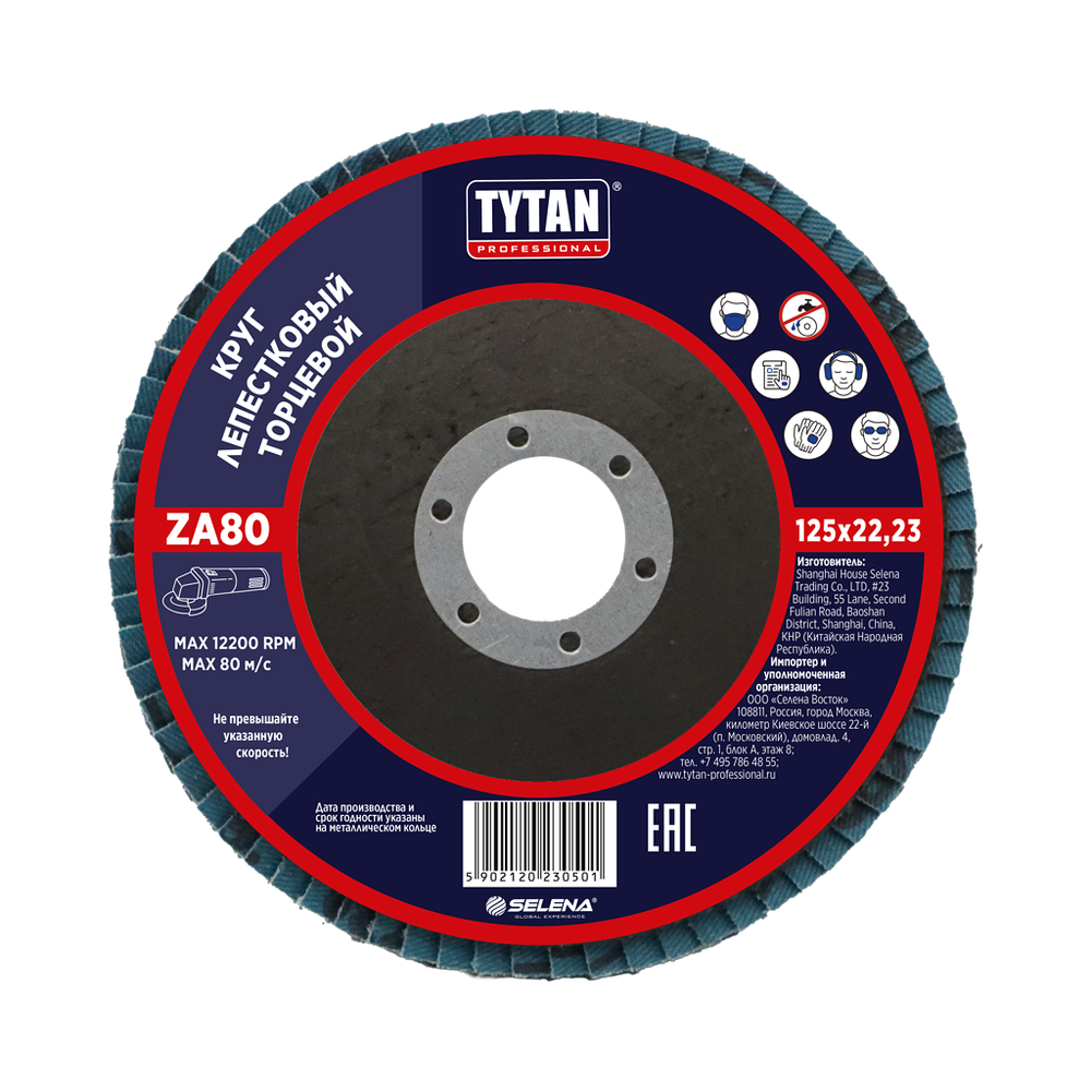 Tytan Professional круг лепестковый торцевой 125x22.23 A80