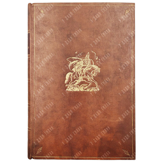 Игорь, князь Северский. Поэма / пер. Николая Гербеля. 1855.