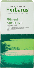 Чай зеленый Herbarus Легкий активный в пакетиках, 24 шт