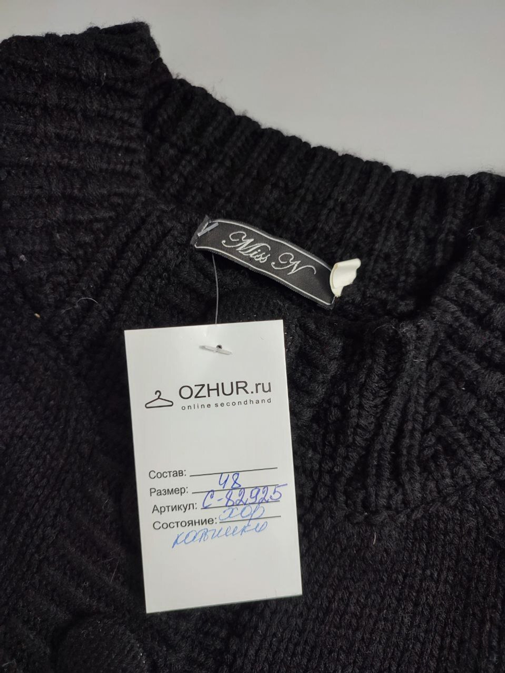 Кардиган Miss N. с шерстью 48 размер