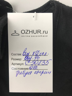 Топ чёрный 46 размер