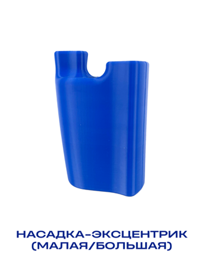 Насадки на ручку для армрестлинга (СИЛАРУКОВ)